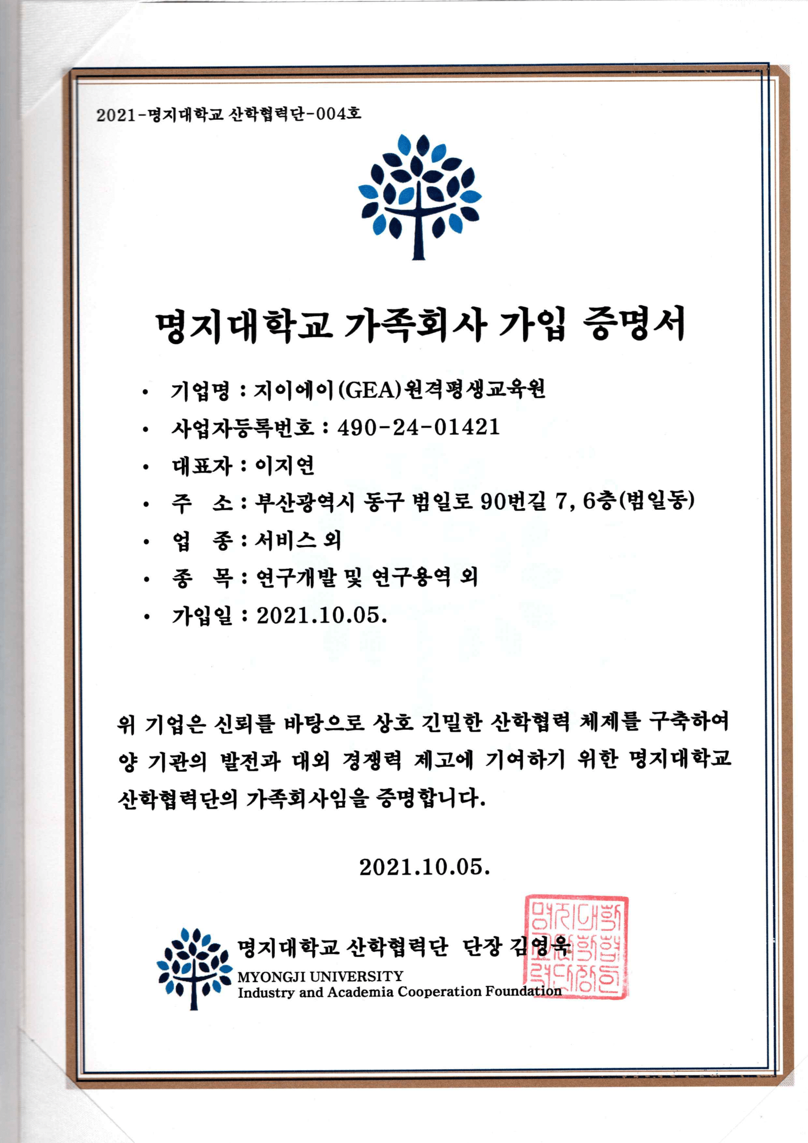 Trainer 2